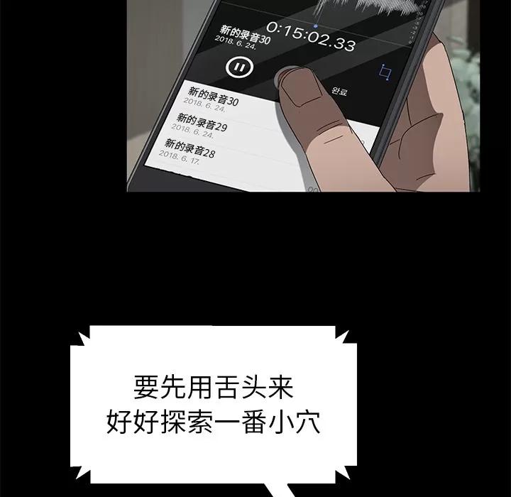 契约 卖身契约 | 第38话 第98页