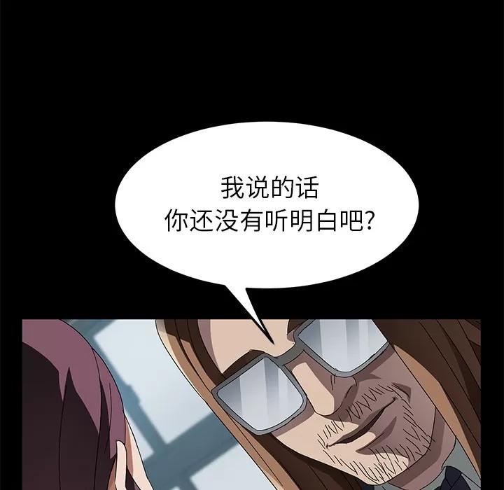 契约 卖身契约 | 第38话 第106页