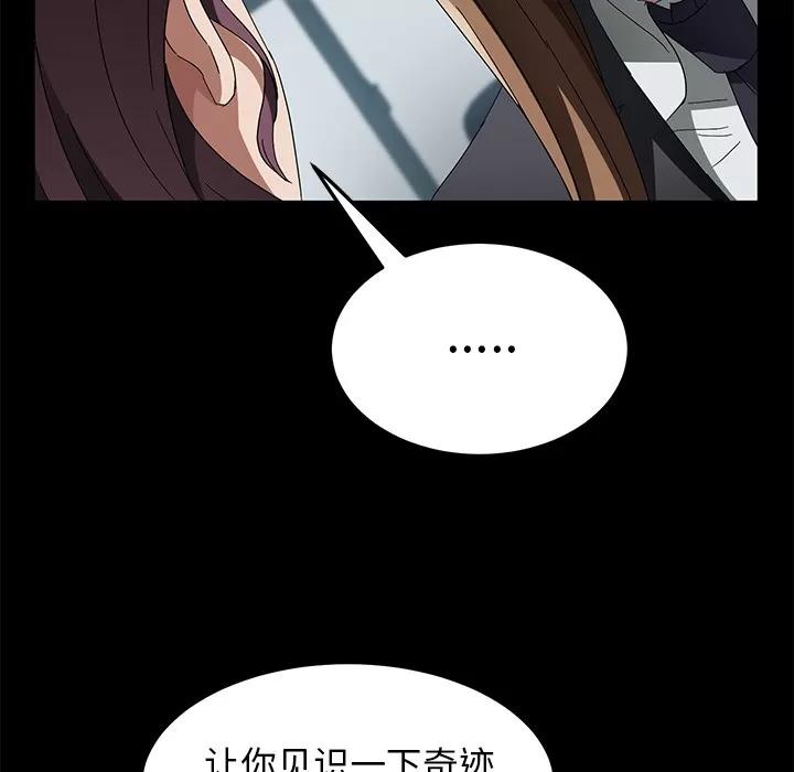 契约 卖身契约 | 第38话 第107页