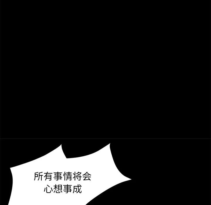 契约 卖身契约 | 第38话 第113页