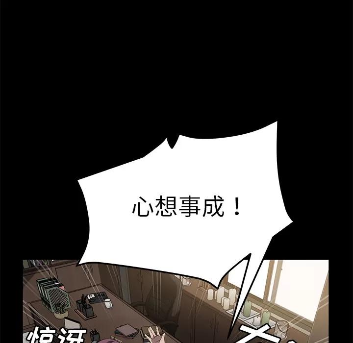 契约 卖身契约 | 第38话 第118页