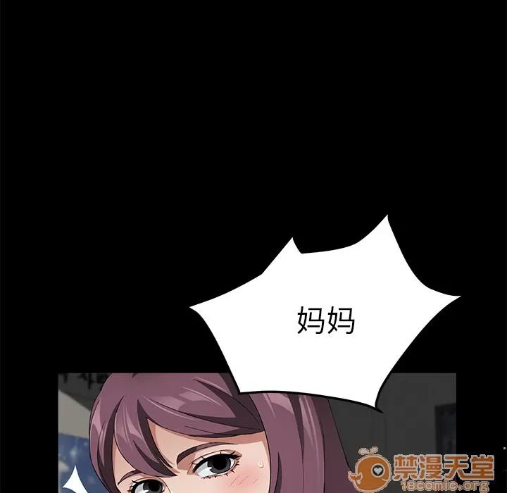 契约 卖身契约 | 第38话 第120页