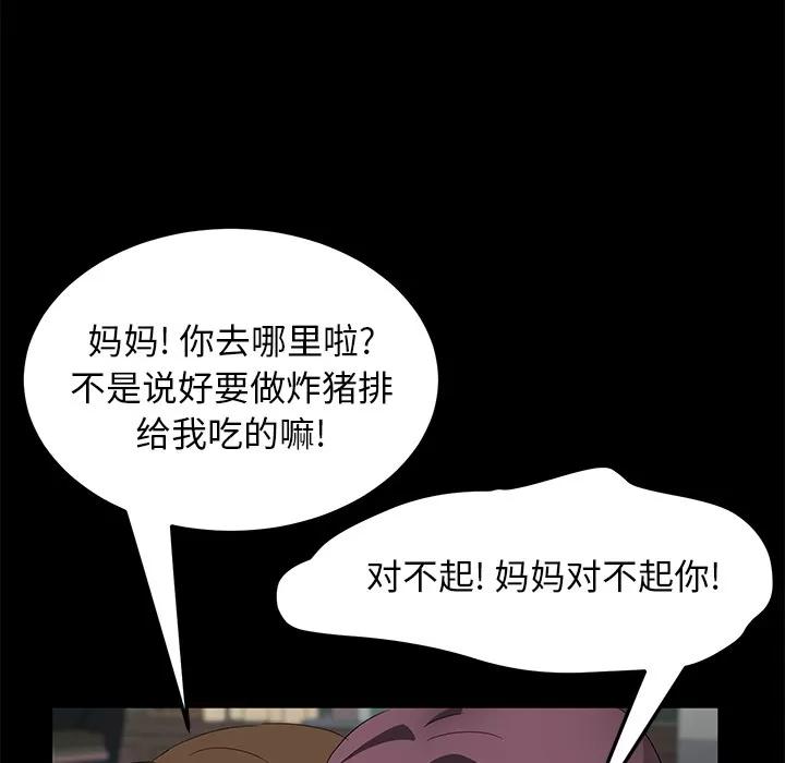 契约 卖身契约 | 第38话 第123页