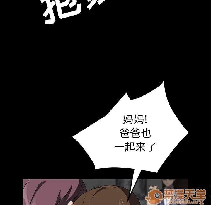 契约 卖身契约 | 第38话 第125页
