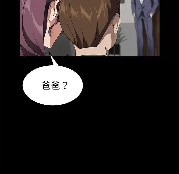 契约 卖身契约 | 第38话 第126页