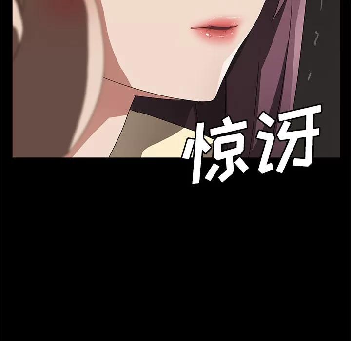 契约 卖身契约 | 第38话 第128页