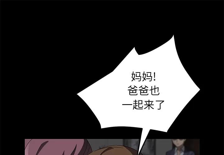 契约 卖身契约 | 第39话 第1页