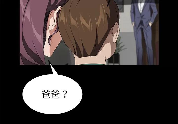 契约 卖身契约 | 第39话 第2页