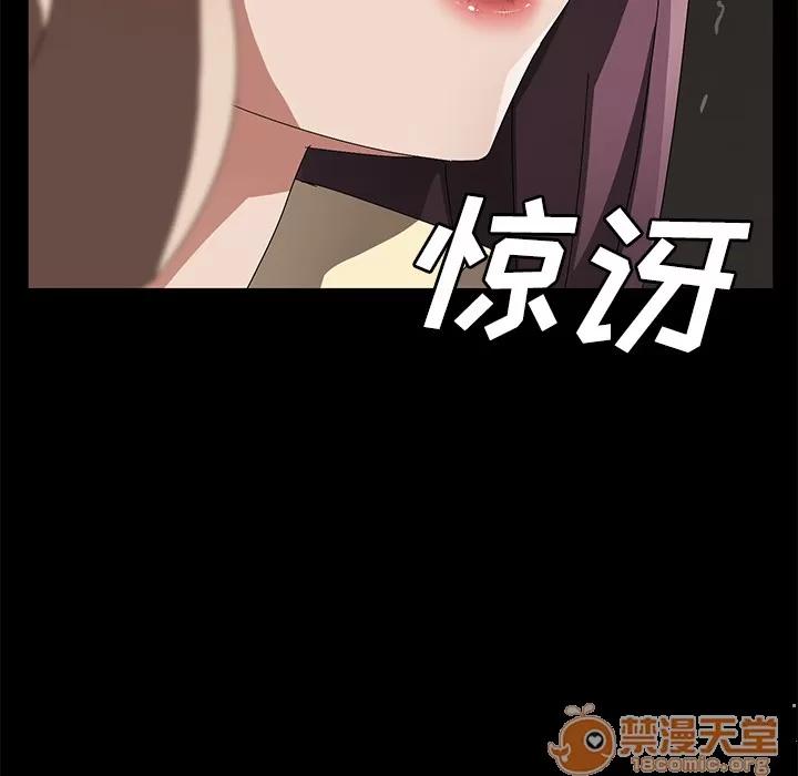 契约 卖身契约 | 第39话 第5页