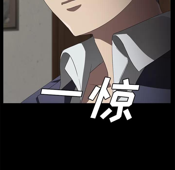 契约 卖身契约 | 第39话 第7页