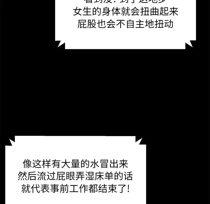 契约 卖身契约 | 第39话 第12页