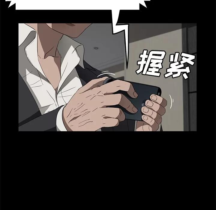 契约 卖身契约 | 第39话 第13页