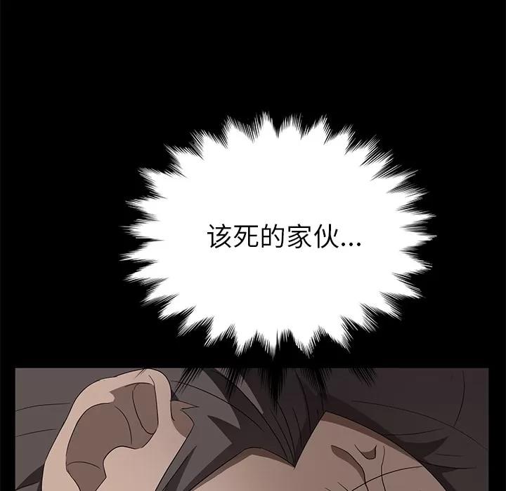 契约 卖身契约 | 第39话 第14页