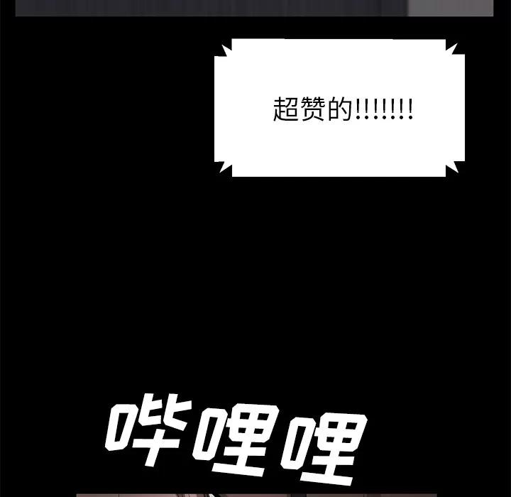 契约 卖身契约 | 第39话 第16页
