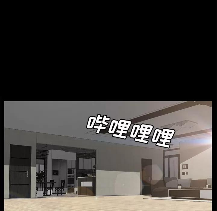 契约 卖身契约 | 第39话 第18页