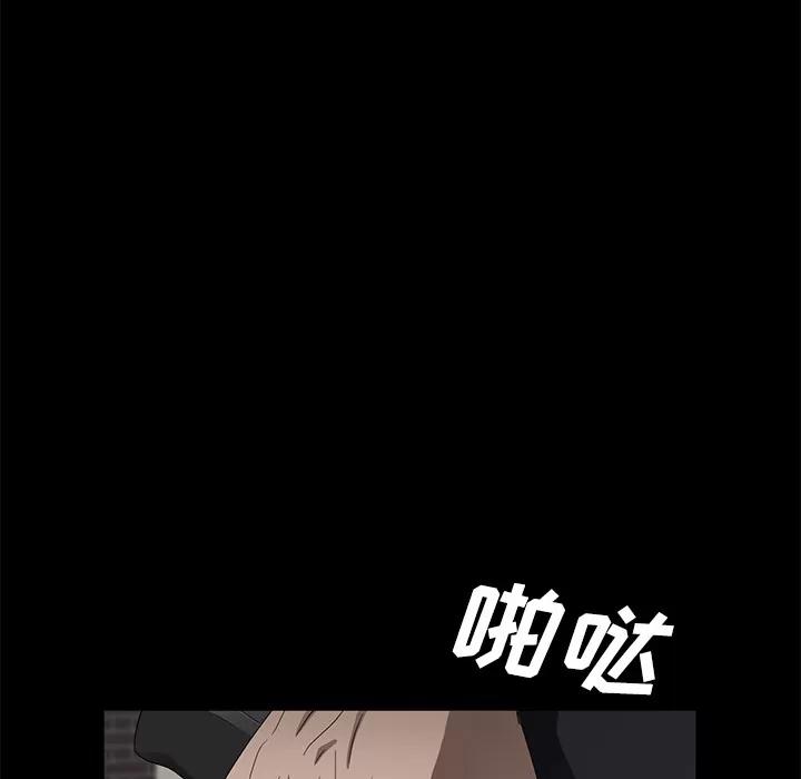契约 卖身契约 | 第39话 第21页