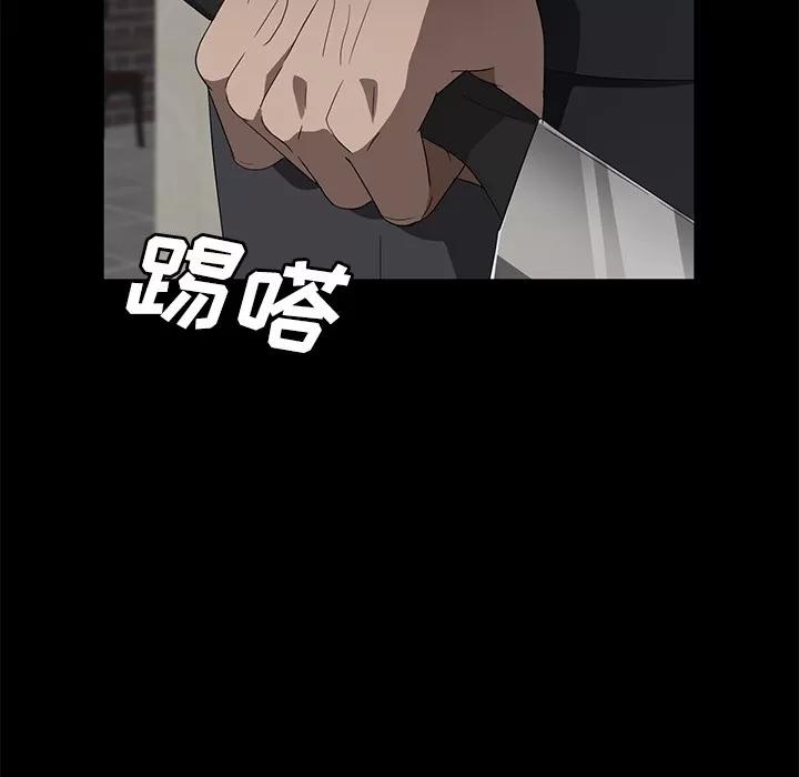 契约 卖身契约 | 第39话 第22页