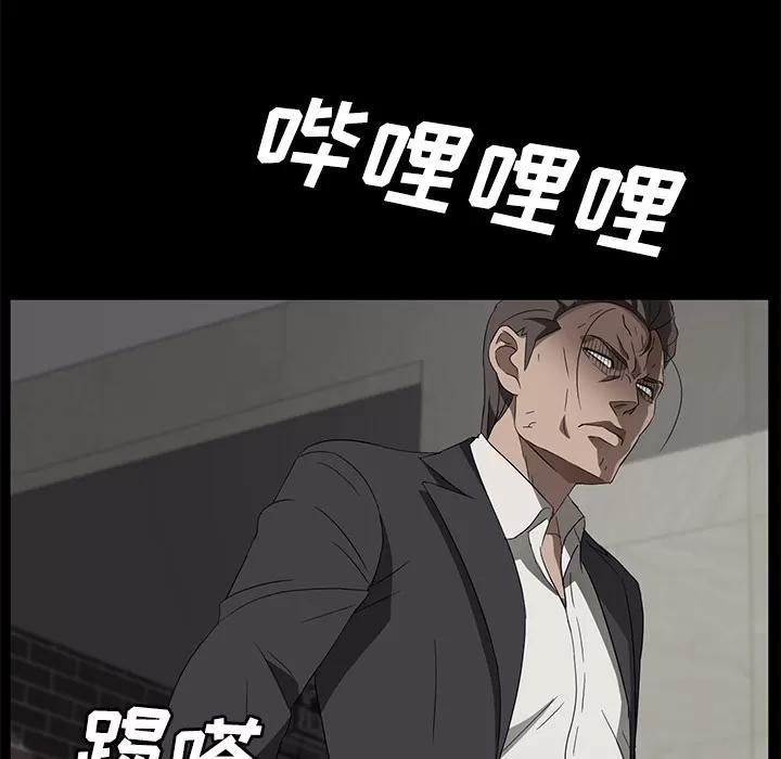契约 卖身契约 | 第39话 第23页