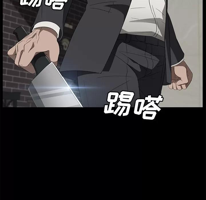 契约 卖身契约 | 第39话 第24页