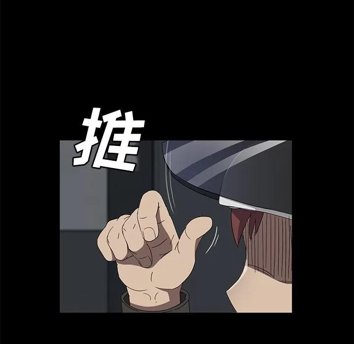 契约 卖身契约 | 第39话 第32页