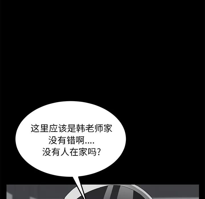 契约 卖身契约 | 第39话 第33页