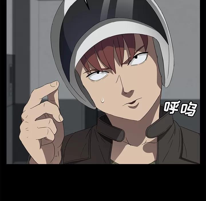 契约 卖身契约 | 第39话 第34页