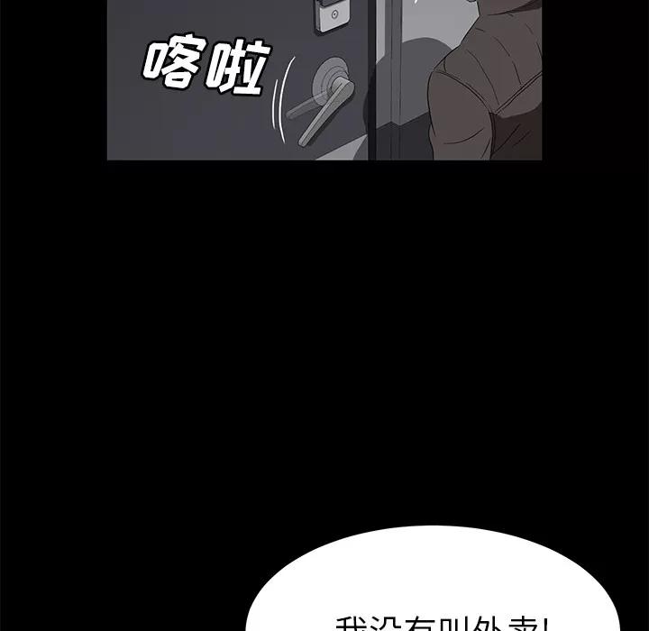 契约 卖身契约 | 第39话 第36页