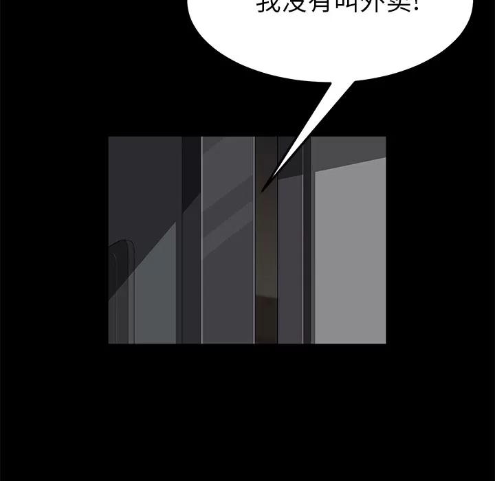 契约 卖身契约 | 第39话 第37页