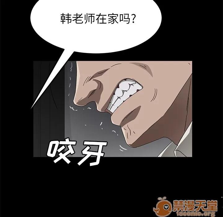 契约 卖身契约 | 第39话 第40页