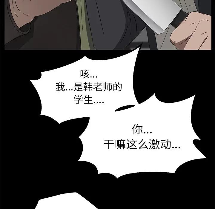 契约 卖身契约 | 第39话 第44页