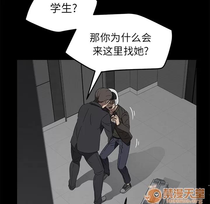 契约 卖身契约 | 第39话 第45页