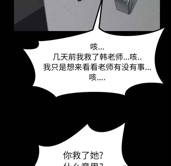 契约 卖身契约 | 第39话 第46页