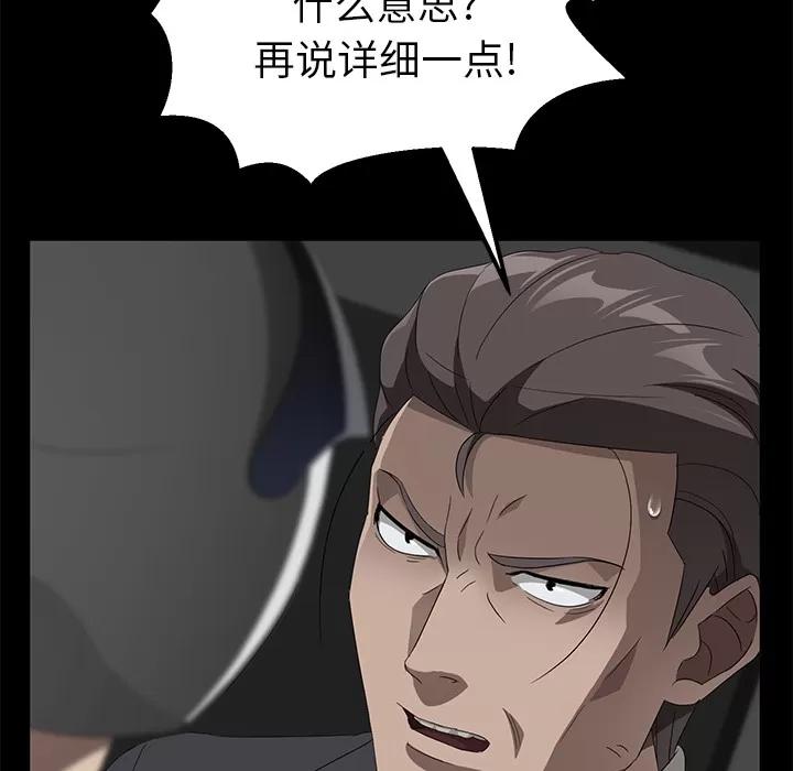 契约 卖身契约 | 第39话 第47页
