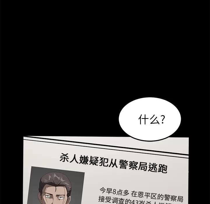 契约 卖身契约 | 第39话 第49页