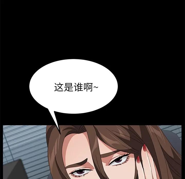契约 卖身契约 | 第39话 第52页