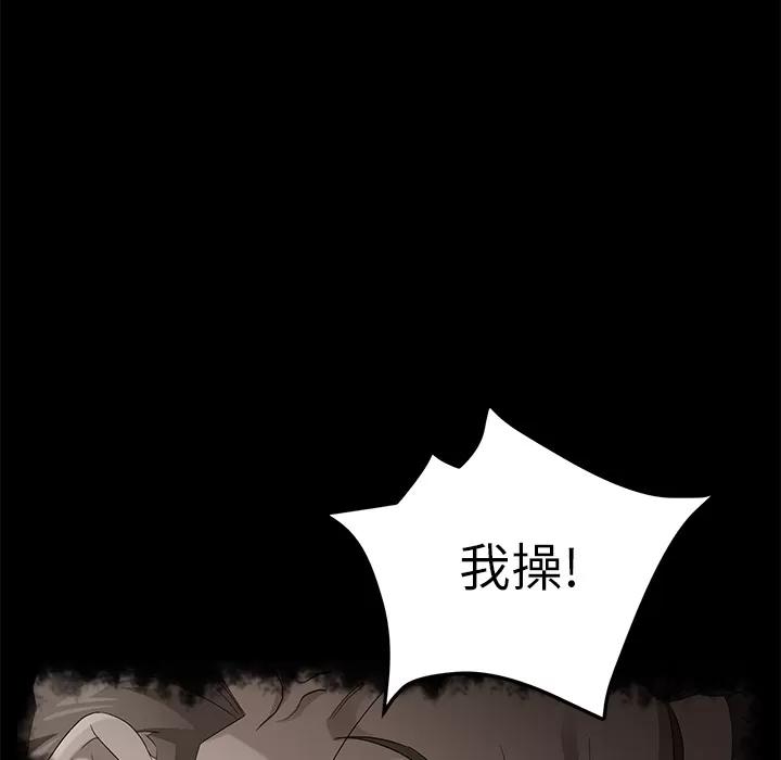 契约 卖身契约 | 第39话 第54页