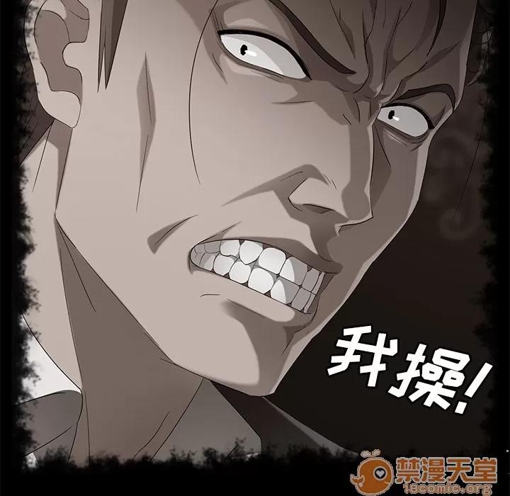 契约 卖身契约 | 第39话 第55页