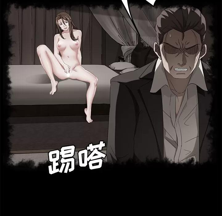 契约 卖身契约 | 第39话 第57页