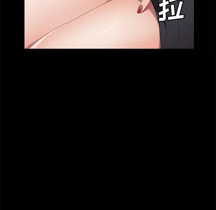 契约 卖身契约 | 第39话 第59页