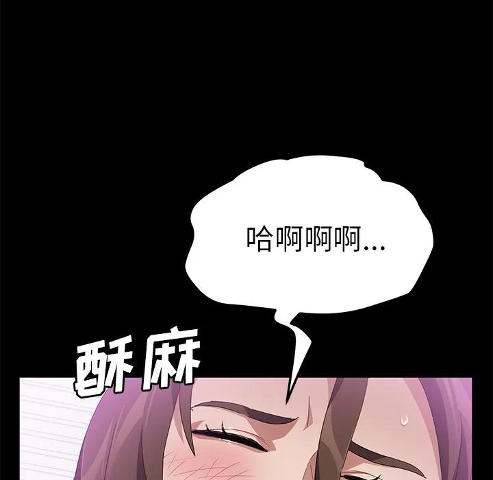 契约 卖身契约 | 第39话 第63页