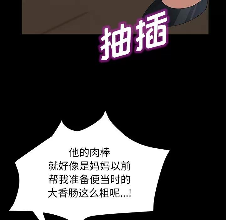 契约 卖身契约 | 第39话 第66页