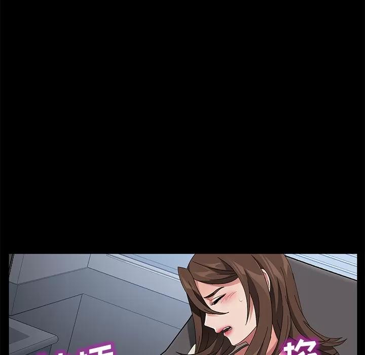 契约 卖身契约 | 第39话 第68页