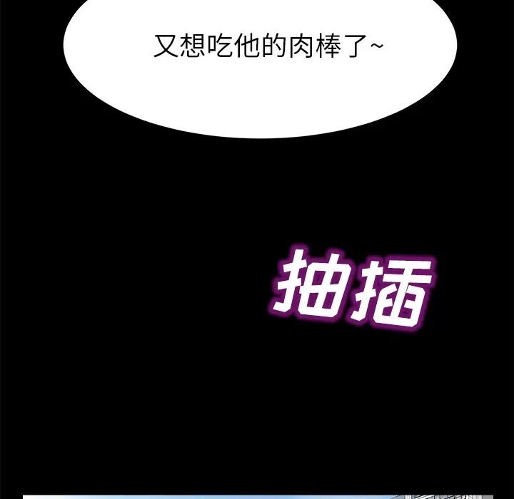 契约 卖身契约 | 第39话 第73页
