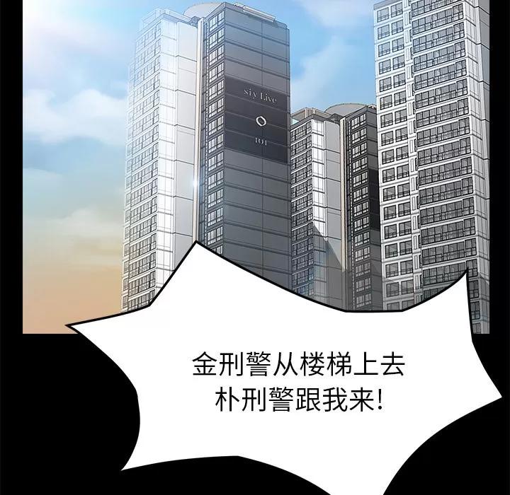 契约 卖身契约 | 第39话 第74页