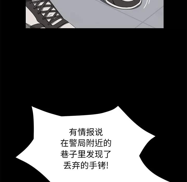 契约 卖身契约 | 第39话 第76页