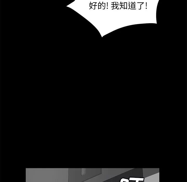 契约 卖身契约 | 第39话 第78页