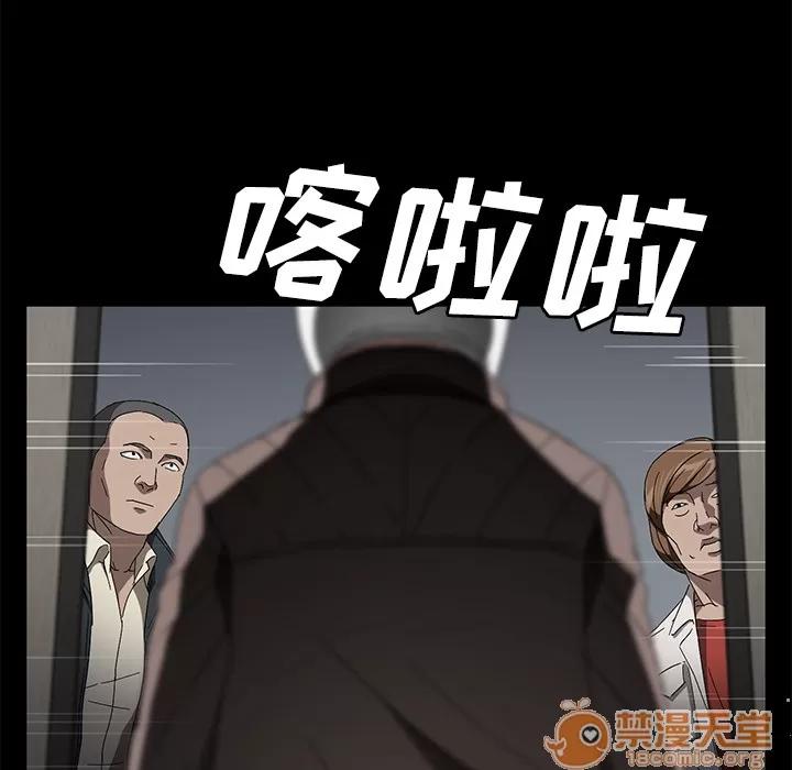 契约 卖身契约 | 第39话 第80页