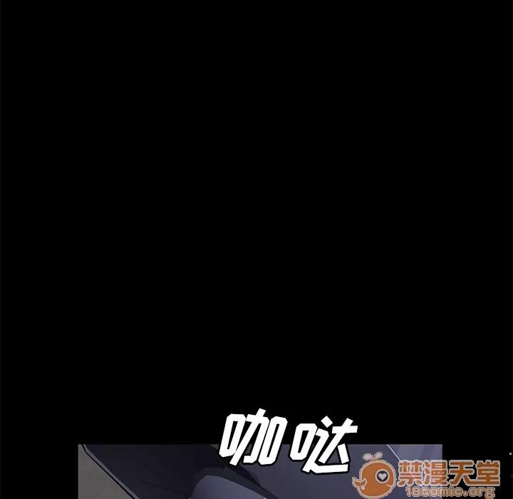 契约 卖身契约 | 第39话 第85页
