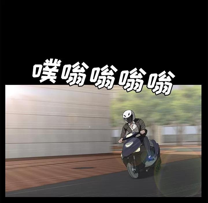 契约 卖身契约 | 第39话 第87页