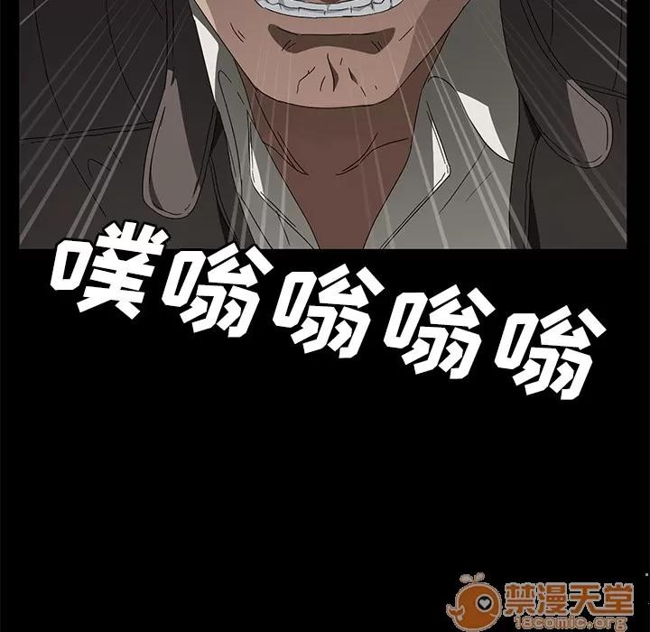 契约 卖身契约 | 第39话 第90页